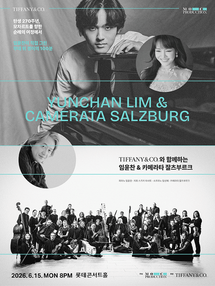 Tiffany＆Co.와 함께하는 임윤찬 ＆ 카메라타 잘츠부르크