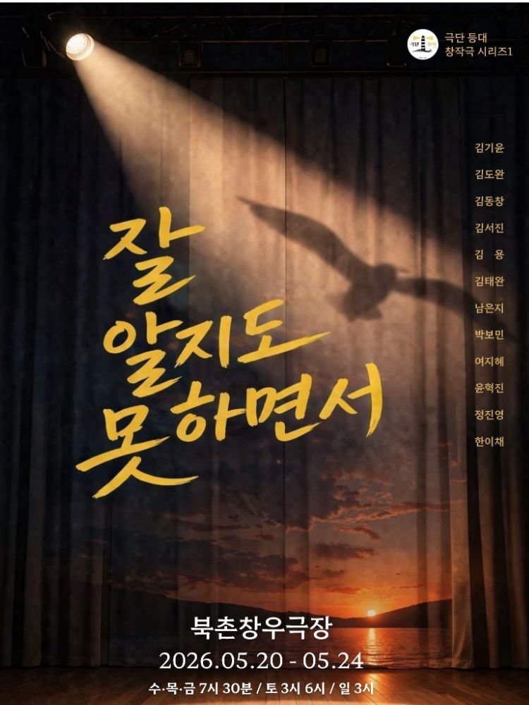 잘 알지도 못하면서