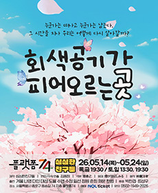 회색공기가 피어오르는 곳