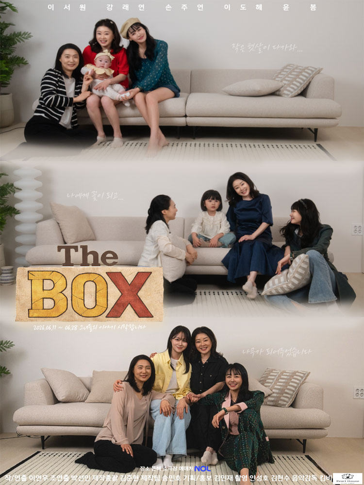 더 박스(THE BOX)