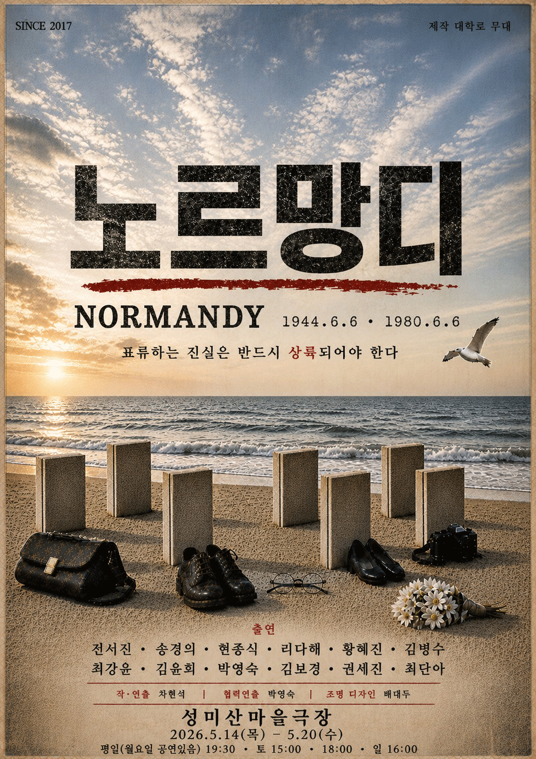 노르망디