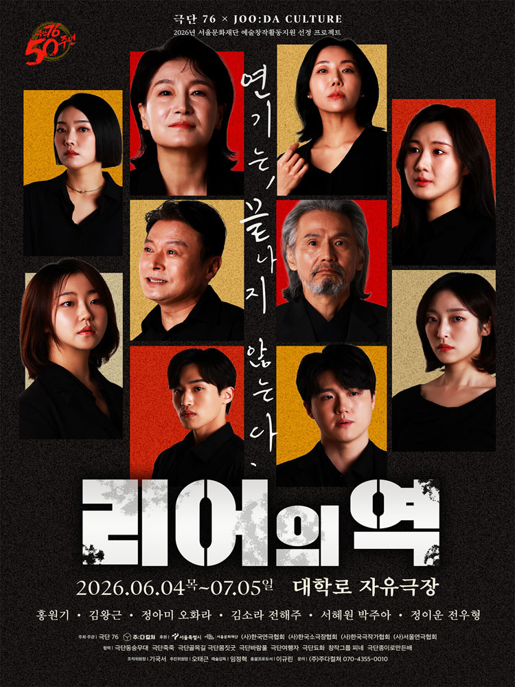 리어의 역