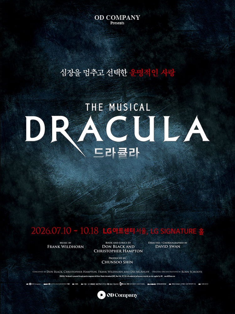 뮤지컬 드라큘라 (Dracula：The Musical)