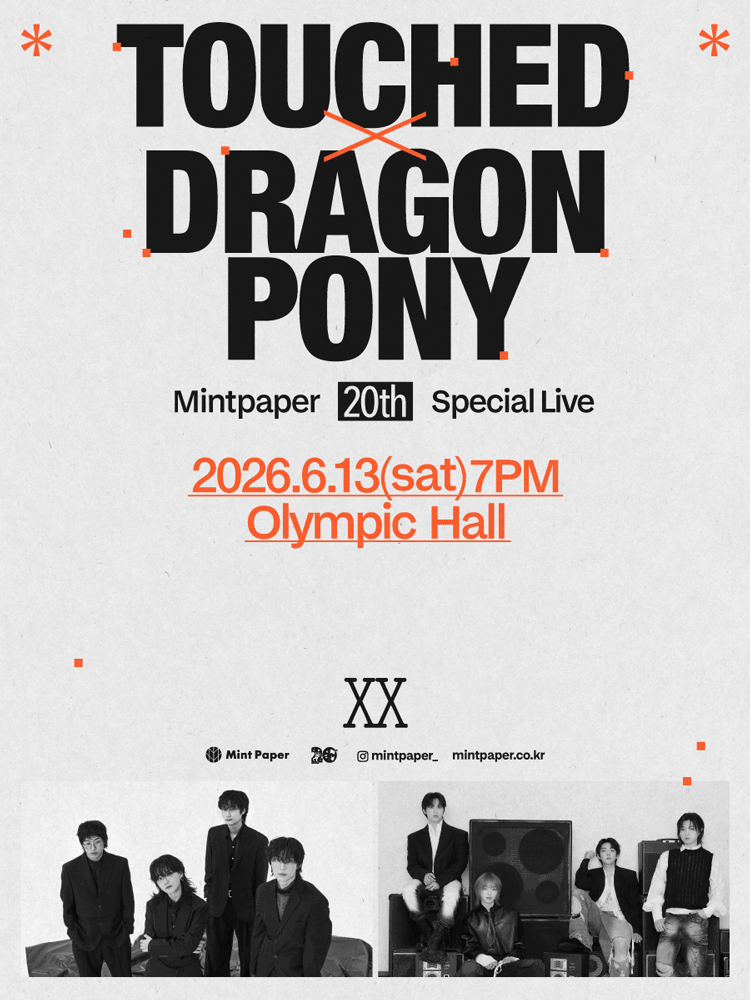 터치드 X 드래곤포니 : MINTPAPER 20th SPECIAL LIVE