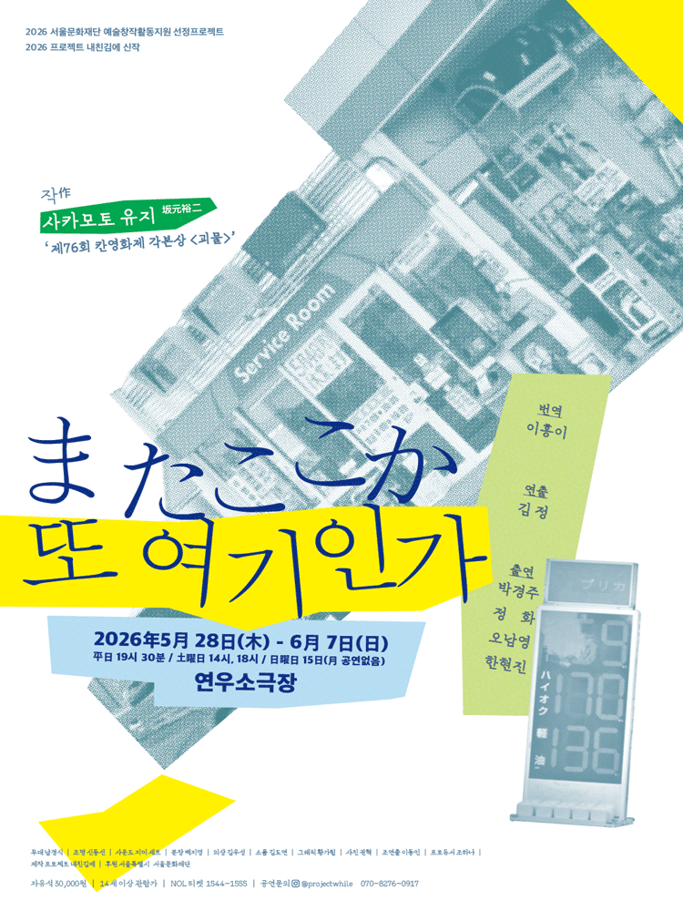 또 여기인가