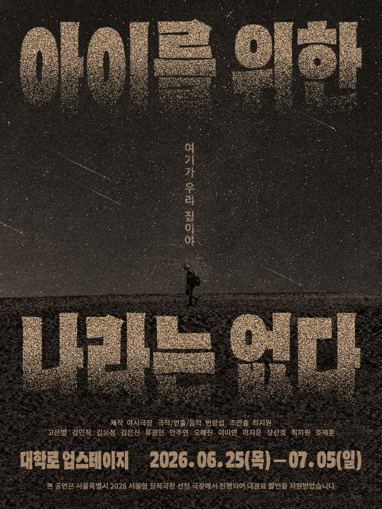 아이를 위한 나라는 없다