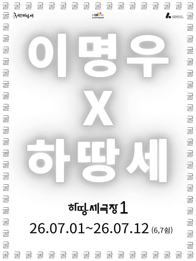 굴