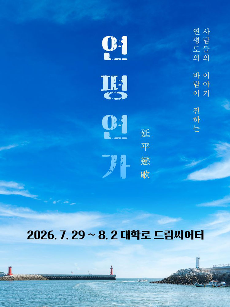 연평연가