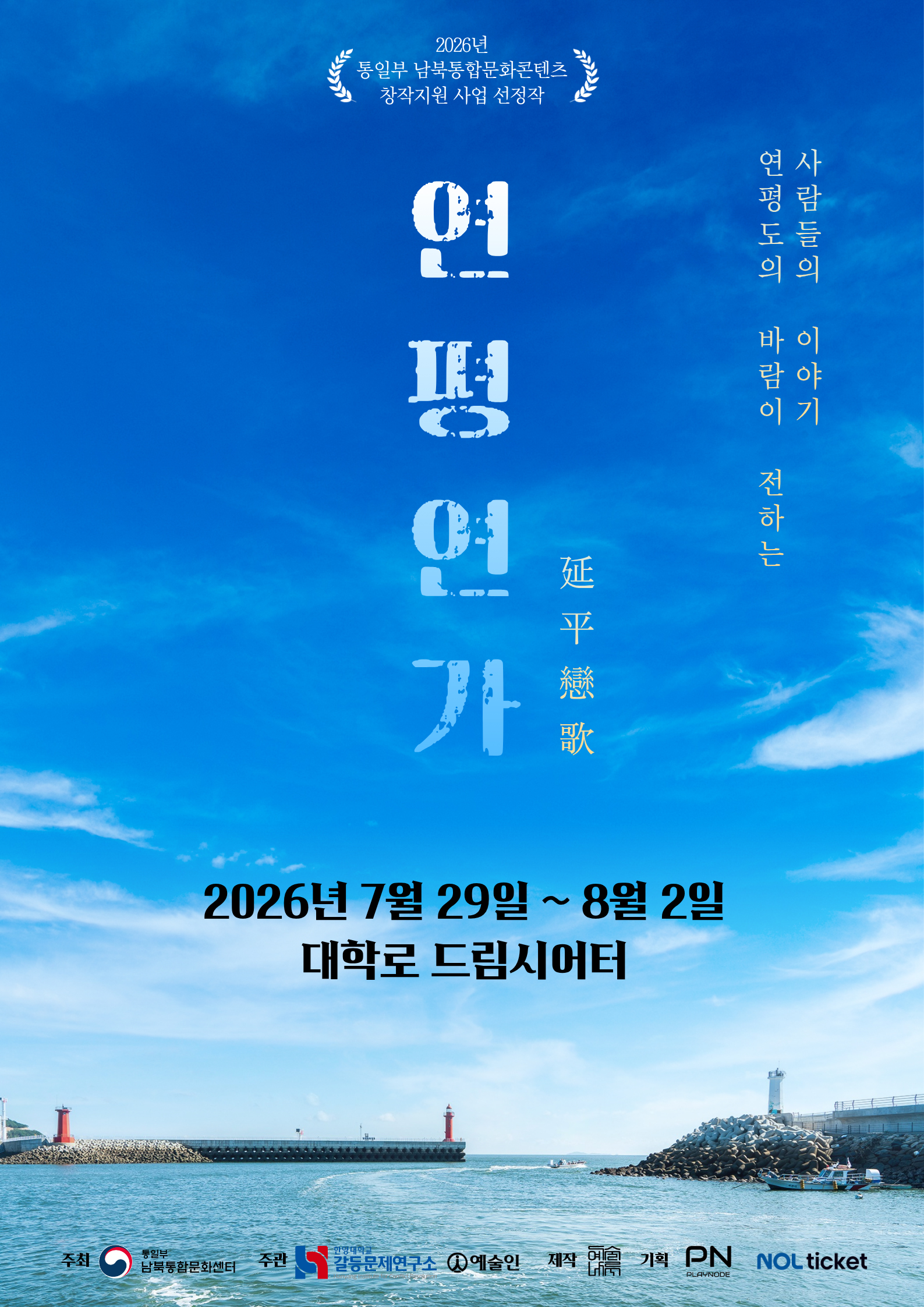 연평연가