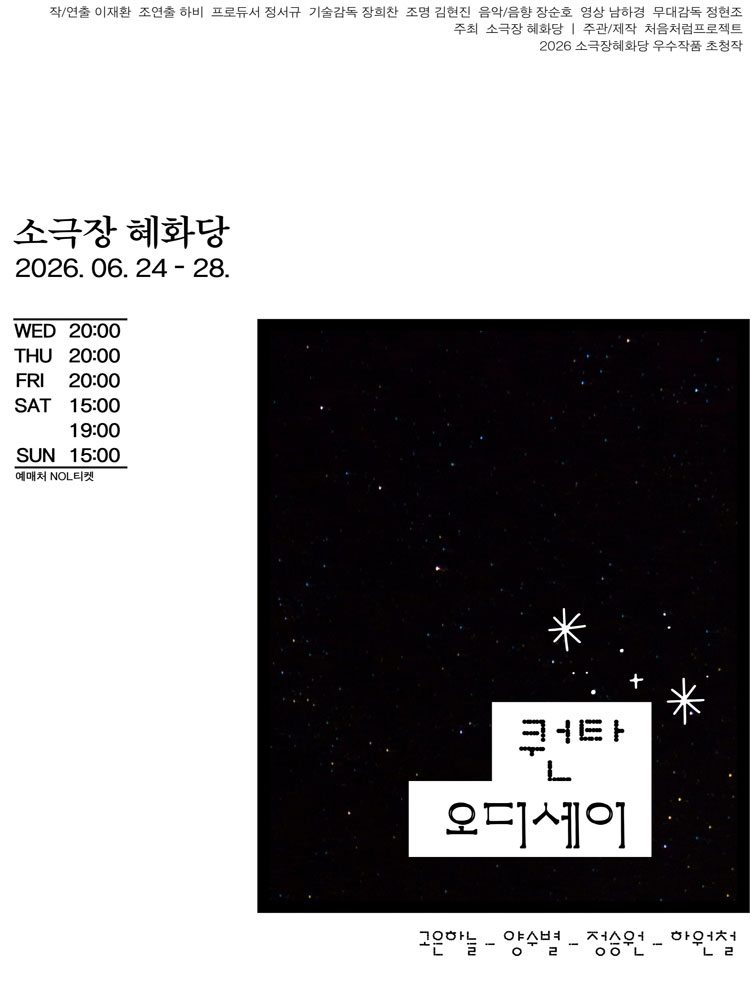 퀀타 오디세이