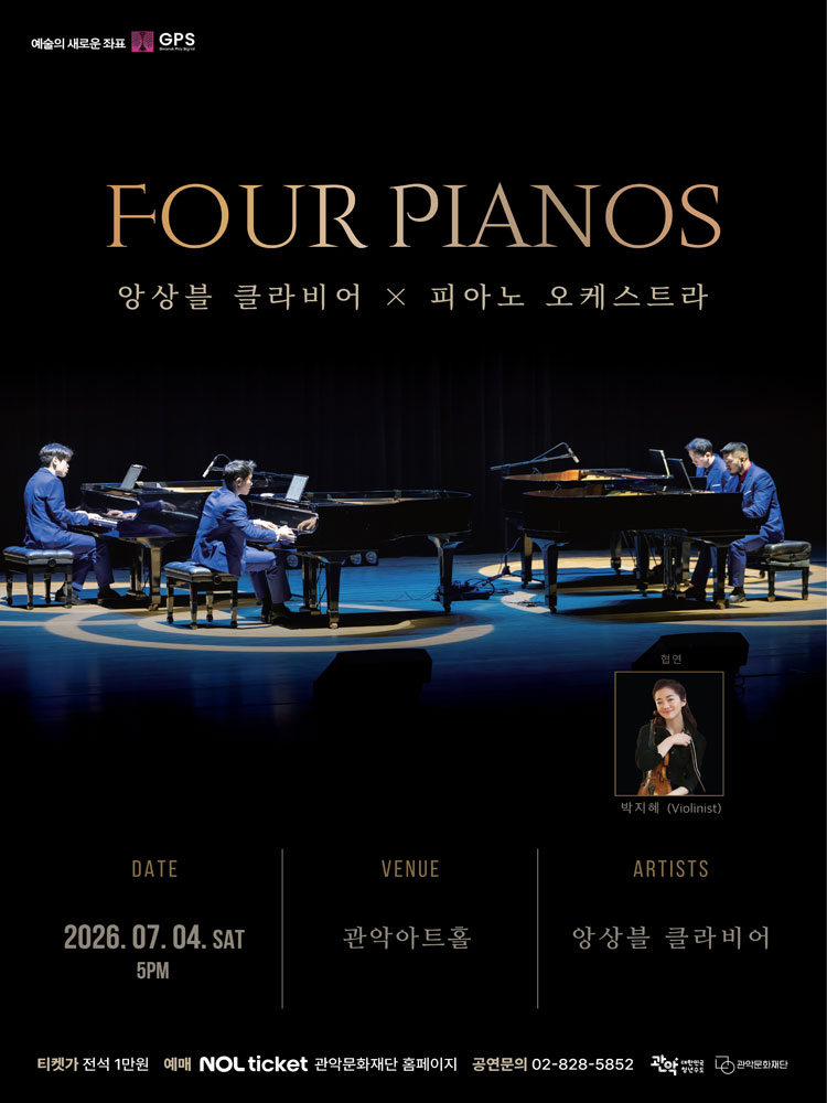 Four Pianos 〈앙상블 클라비어 x 피아노 오케스트라〉