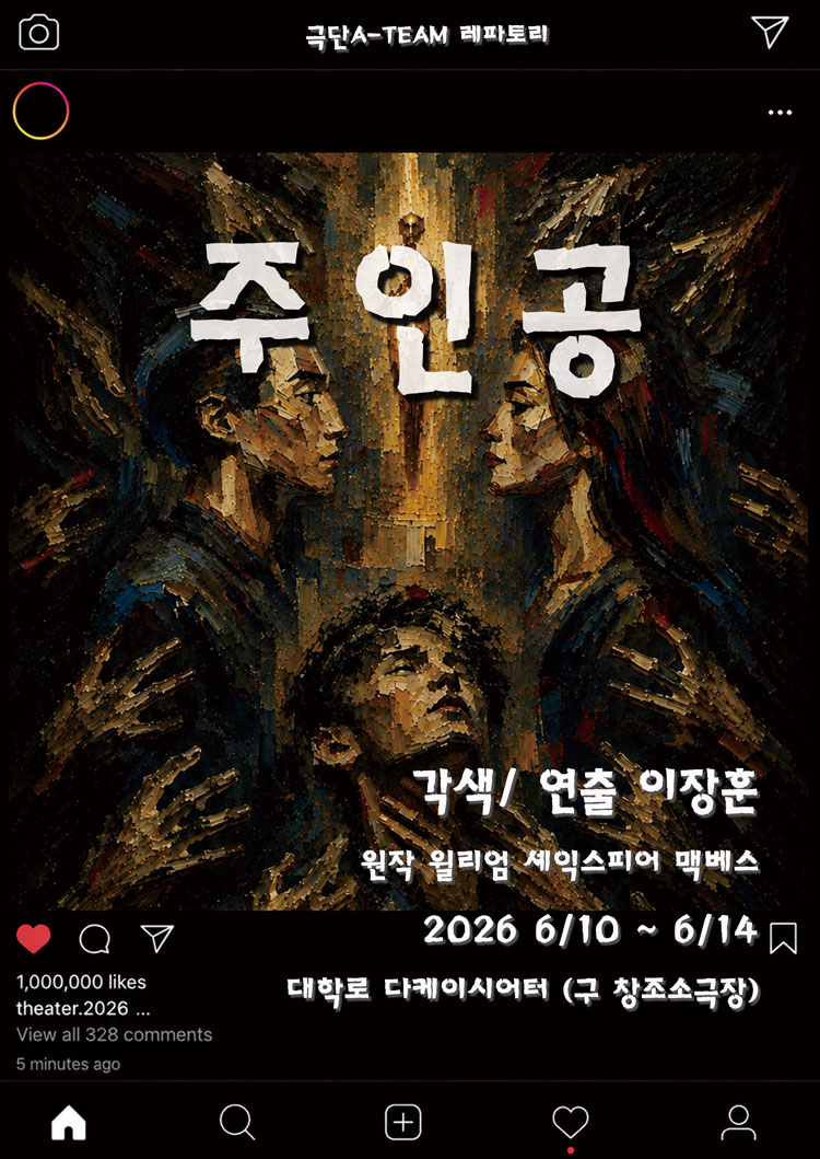 주인공