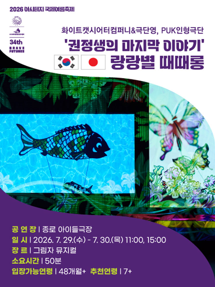 ［한국-일본］ 랑랑별 때때롱