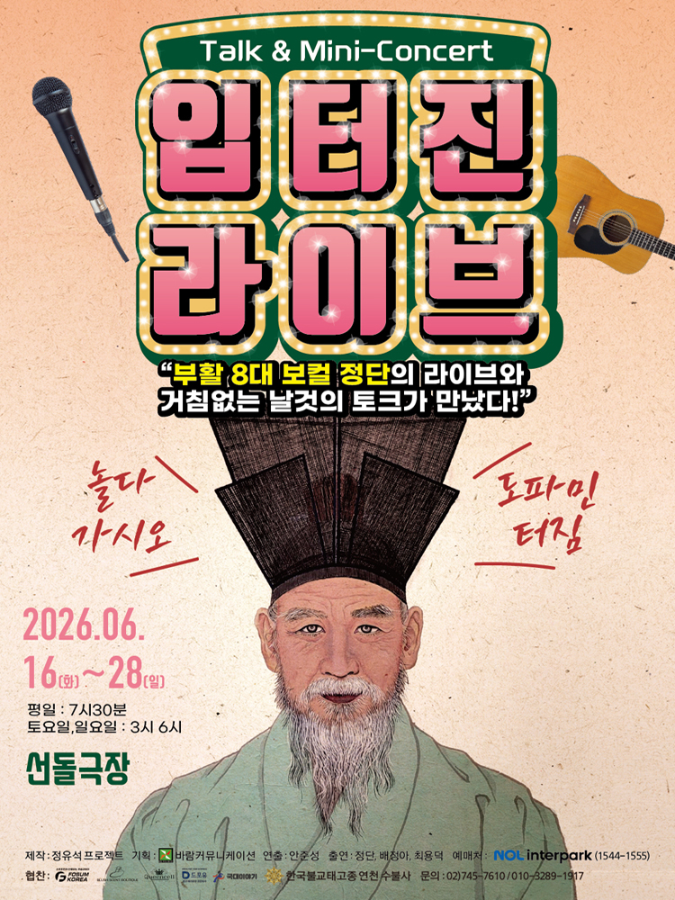 입터진 라이브