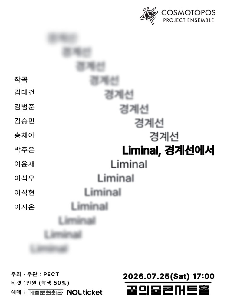 Liminal, 경계선에서
