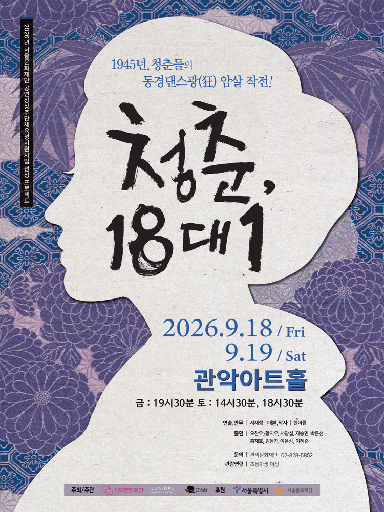 상주단체시리즈 2 : 청춘18대1