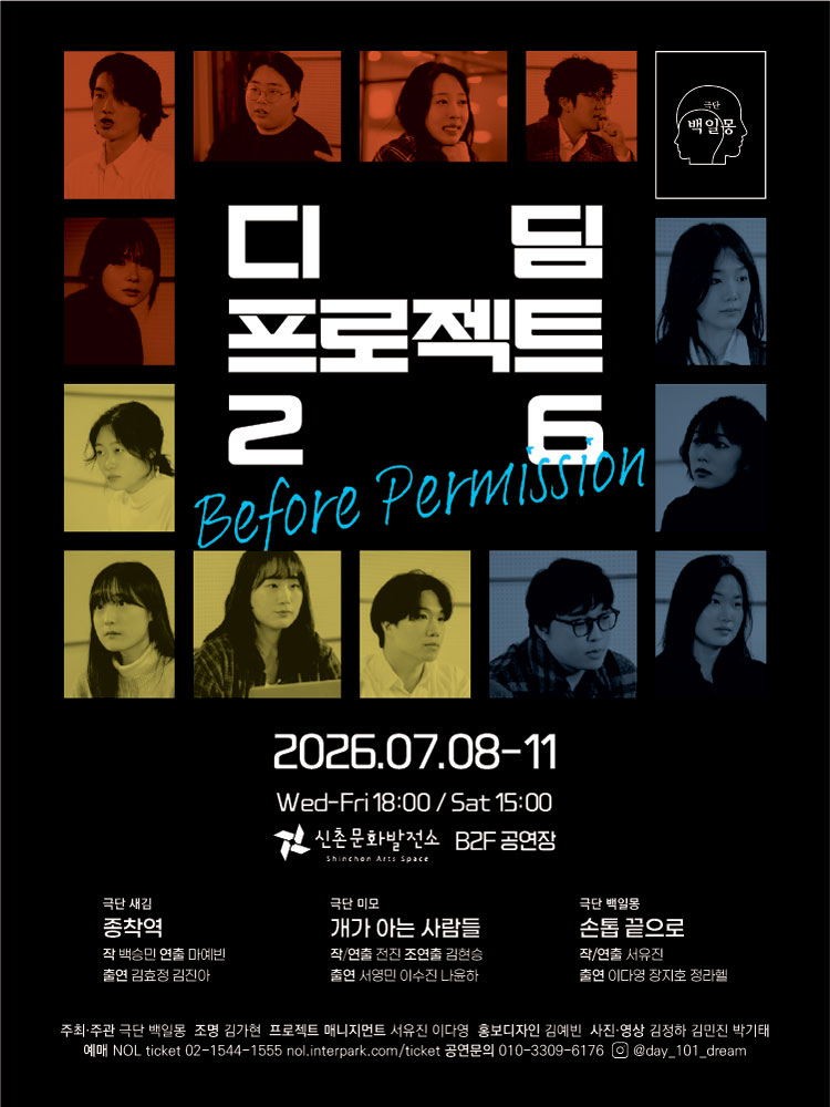 디딤프로젝트26