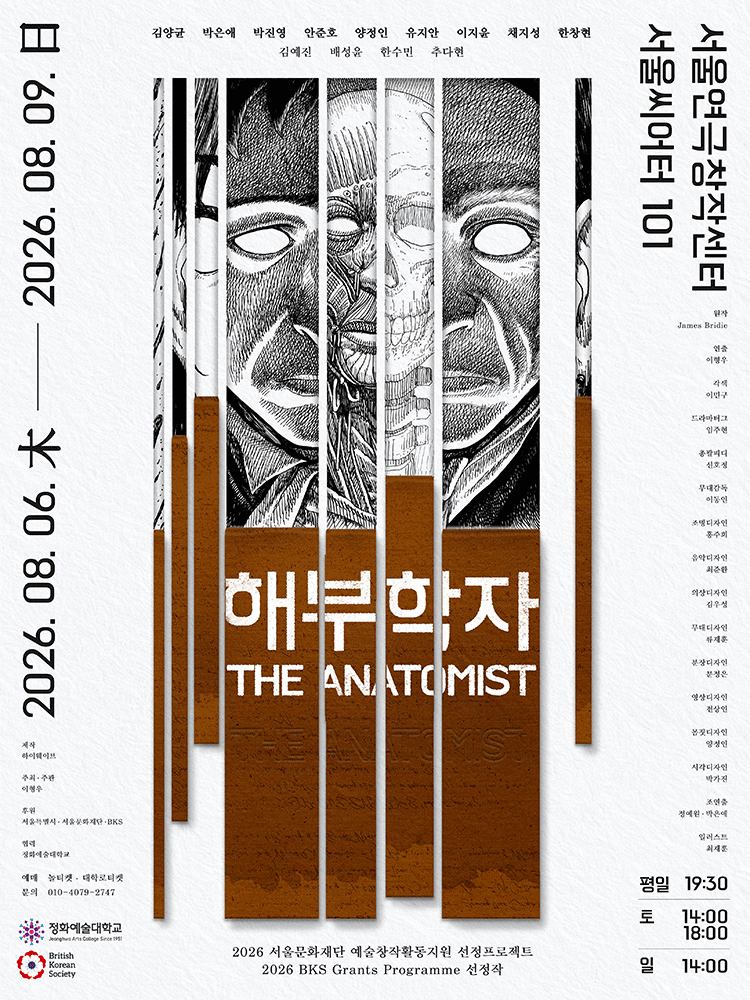 해부학자