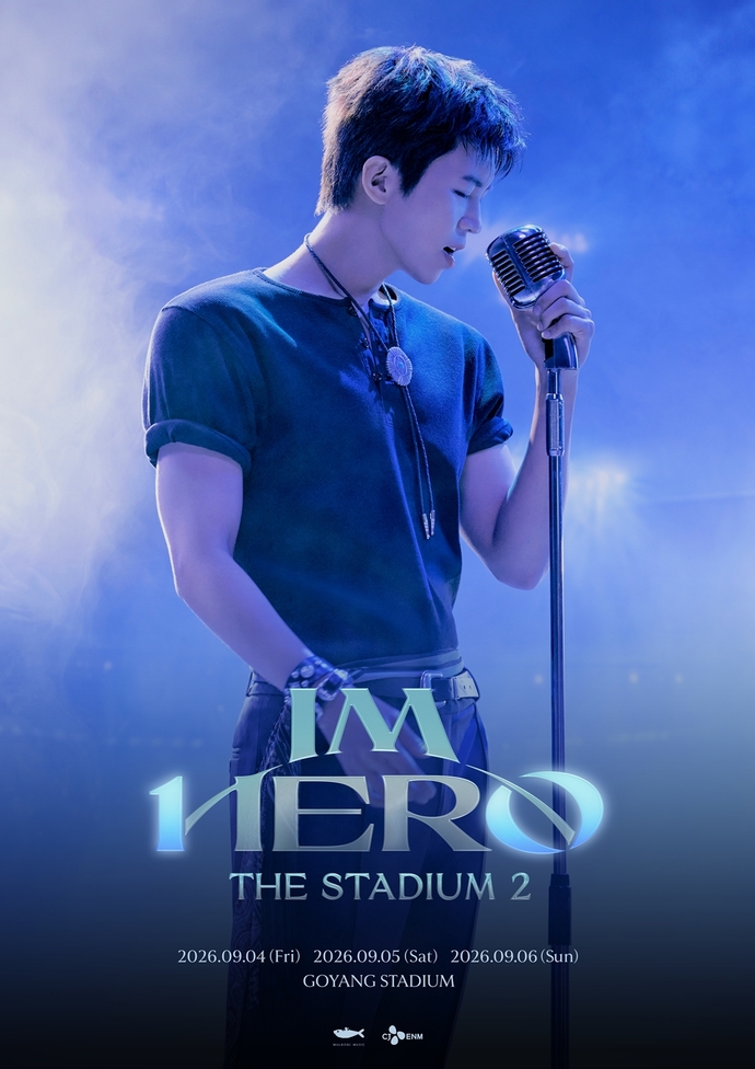2026 �ӿ��� �ܼ�Ʈ ��IM HERO - THE STADIUM 2��