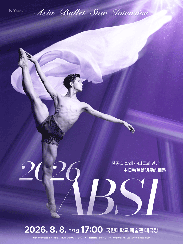2026 ABSI Asia Ballet Star Intensive