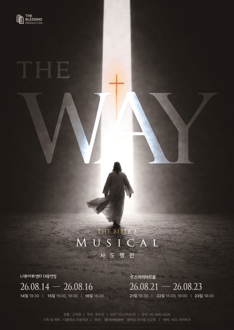 THE WAY