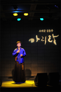 소리꾼 김용우 콘서트 - The 아리랑