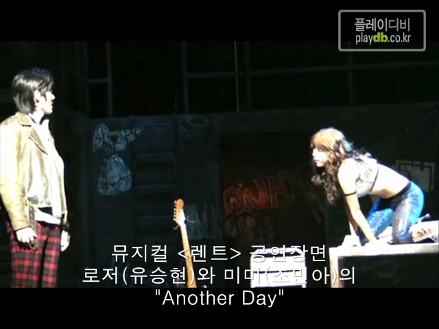 뮤지컬<렌트>공연장면_03 로저(유승현)와 미미(조민아)의 "Another Day"