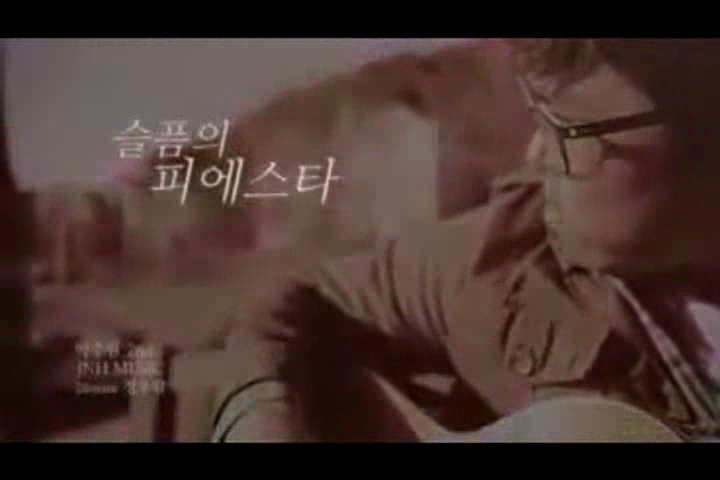 박주원 기타 콘서트 - 슬픔의 피에스타