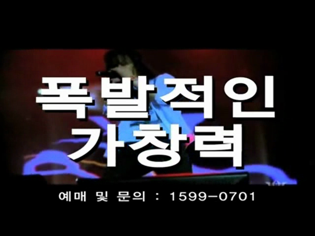 김경호 콘서트 - 제주