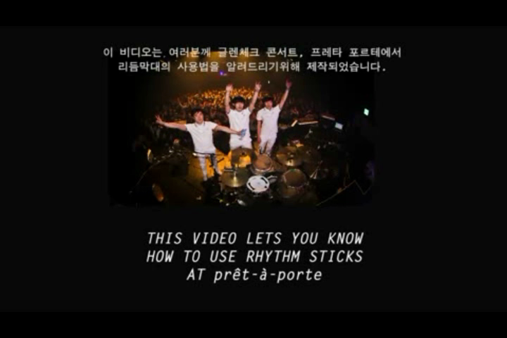 글렌체크 - How to use Rhythm Stick