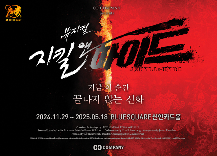 뮤지컬 지킬앤하이드 (Jekyll ＆ Hyde) - 20주년