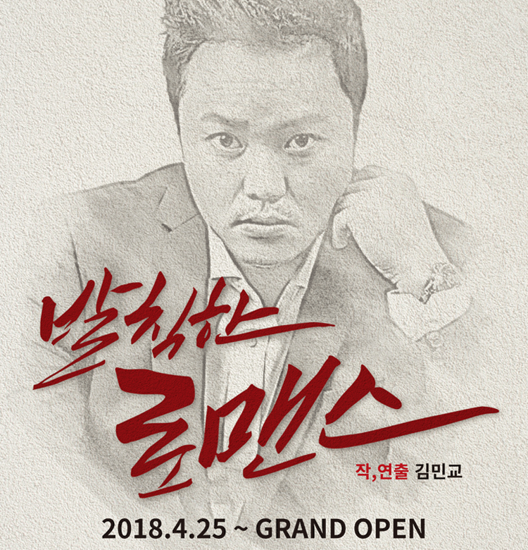 발칙한 로맨스