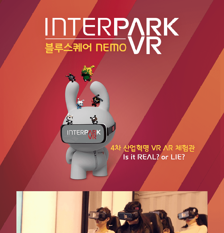 인터파크 VR