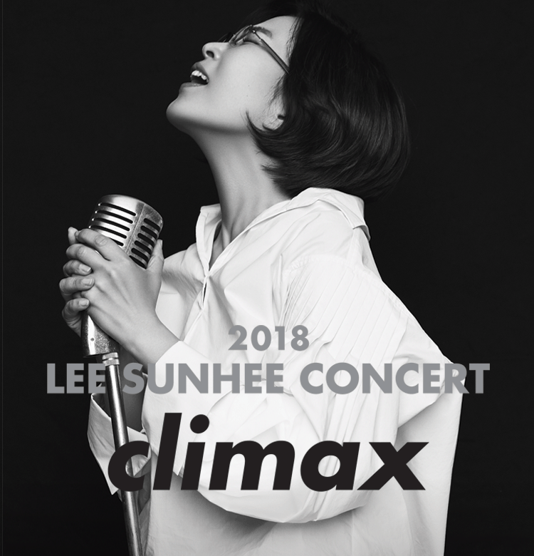 2018 이선희 콘서트〈Climax〉