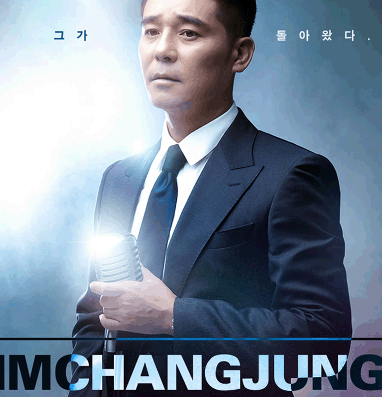 2018-2019 임창정 콘서트 “IMCHANGJUNG”