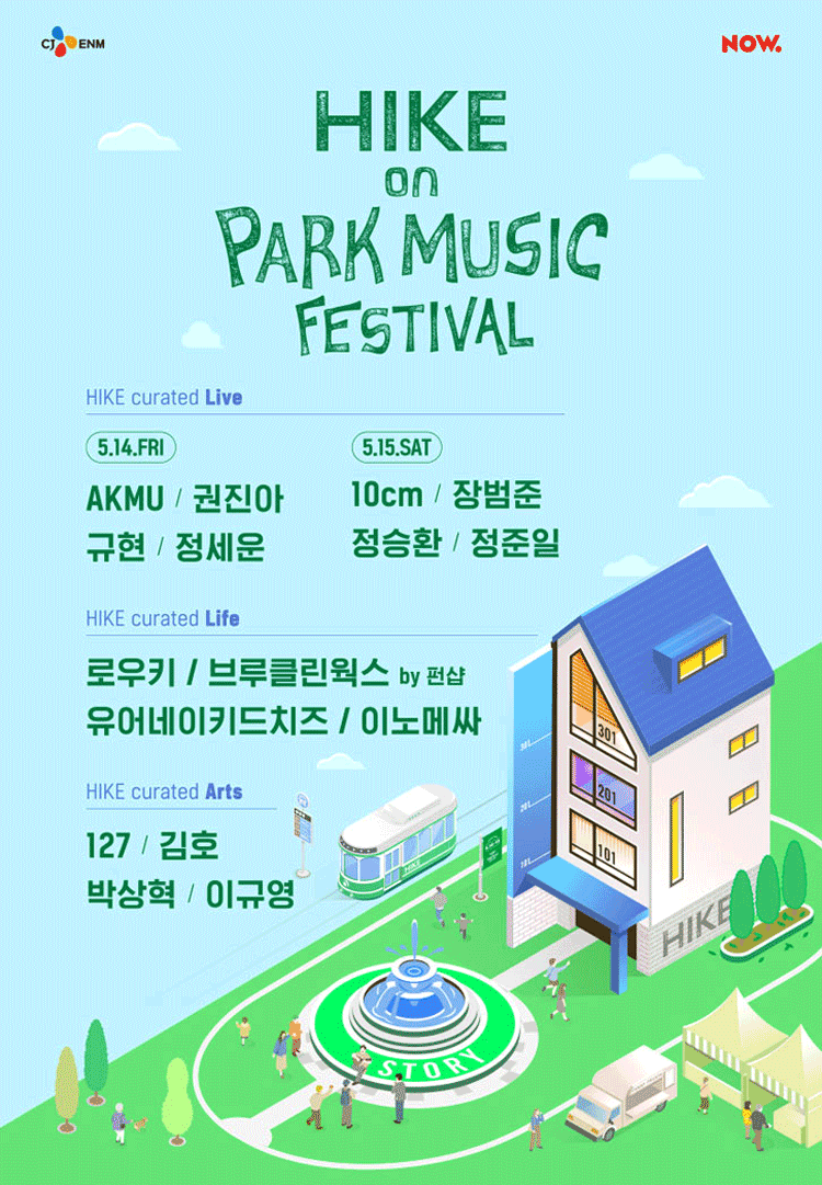 HIKE on PARK MUSIC FESTIVAL