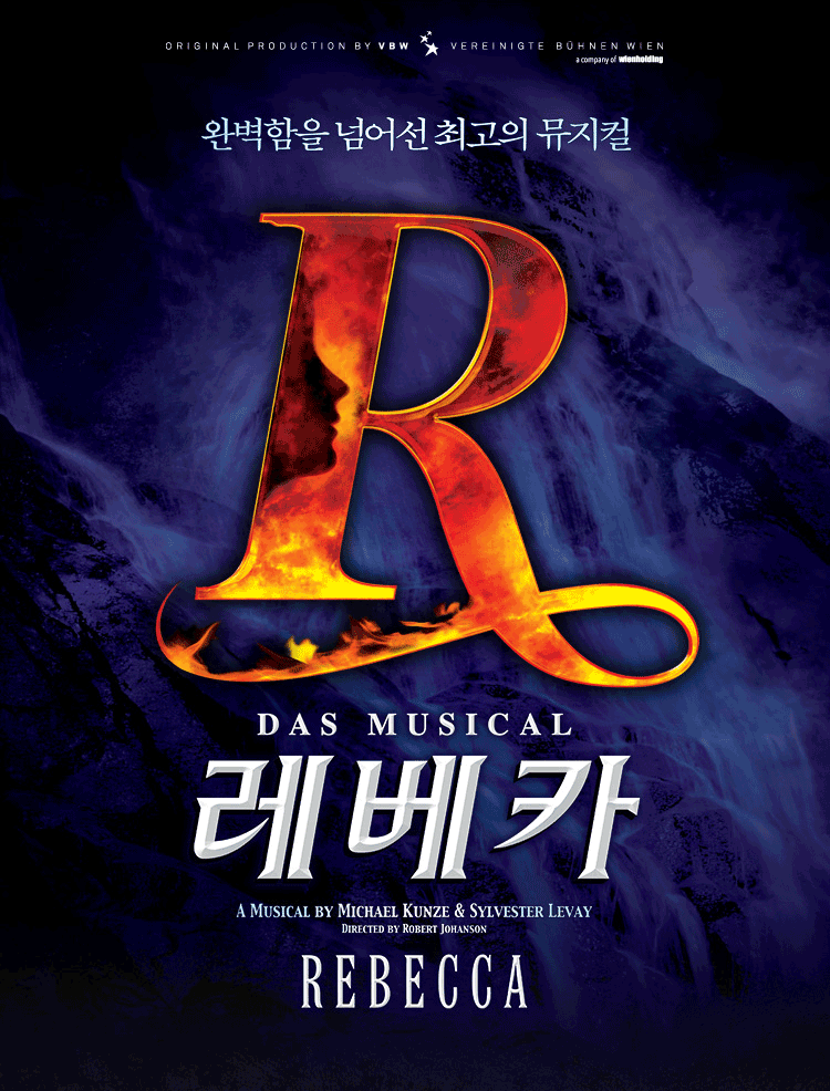 뮤지컬 〈레베카〉