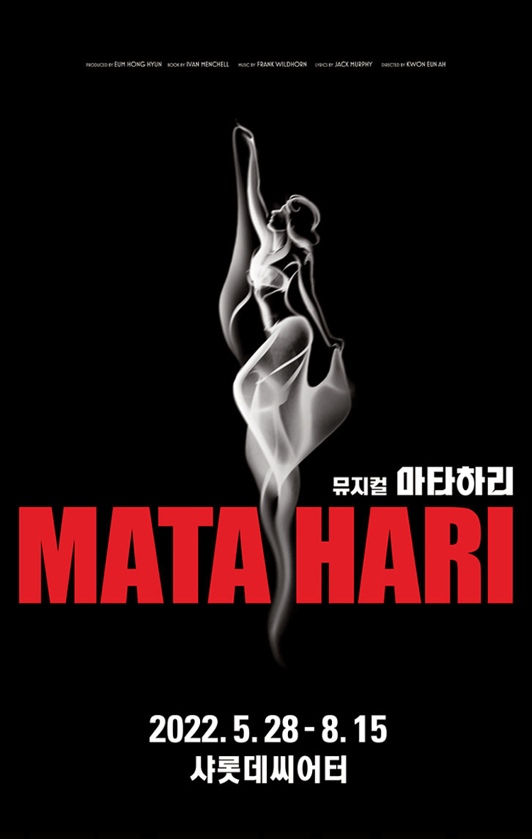 《Mata Hari 마타하리》