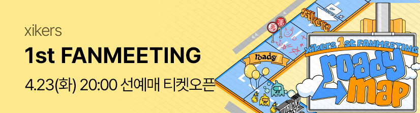 xikers 1st FANMEETING : roadymap