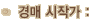 °æ¸Å½ÃÀÛ°¡