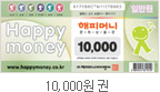 10,000원 권
