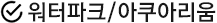 ¼¿ï/°æ±â