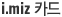 i.miz ī
