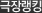 ���巩ŷ
