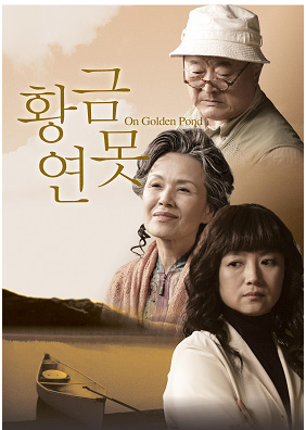 황금연못 이미지