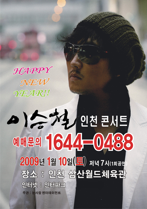 인터파크 티켓