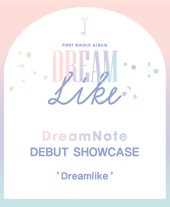 드림노트(DreamNote) 데뷔 앨범〈Dreamlike〉발매 쇼케이스 티켓오픈 안내