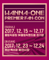 Wanna One Premier Fan-Con in Busan 티켓오픈 안내