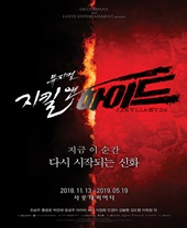 뮤지컬 지킬앤하이드 1차 티켓오픈 안내