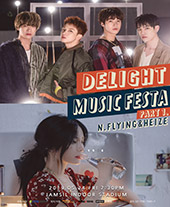 〈DELIGHT MUSIC FESTA〉 PART 1. 엔플라잉(N.Flying)&헤이즈(Heize) 티켓오픈 안내